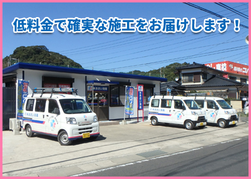 あおい消毒外観