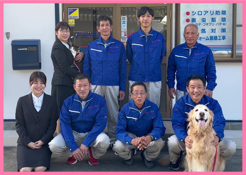 あおい消毒メンバー