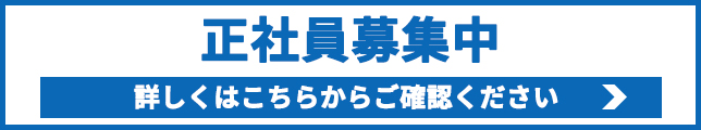 あおい消毒求人