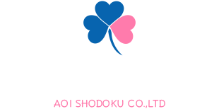 あおい消毒logo