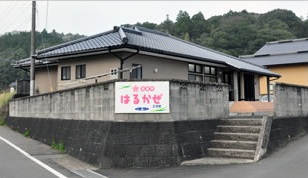 武雄｜宅老所 はるかぜ 2号館 様