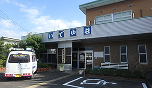 佐世保市｜いで湯荘