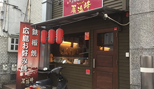 佐世保市｜展海峰様