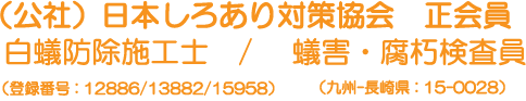 あおい消毒説明